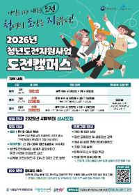 세종일자리경제진흥원, 구직단념청년 맞춤형 프로그램 참여자 모집 post image