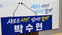 [무조건 라이브] 박수현 충남도지사 예비후보 공약발표 (04.09일) post image