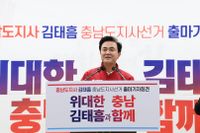 “위대한 충남 완성, 대한민국 경제의 심장으로”... 김태흠 충남지사, 재선 출마 선언 post image