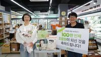 한살림, 창립 40년 만에 ‘100만 세대 조합원’ 시대 열었다 post image