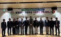 충남도 포르투갈과 ‘기후경제 협력’ 모색 post image