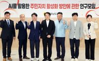 충남도의회 ‘AI 기반 주민자치’ 조례 제정 및 시스템 구축 박차 post image