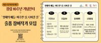 세종시문화관광재단, 재단 창립 10주년 기념전시 참여 작가 모집 post image