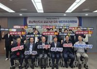 충남도, 2차 수도권 공공기관 이전 범도민추진위원회 개최 post image