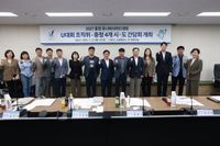 충청 4개 시·도, 2027 충청 U대회 성공 위해 뭉쳤다 post image