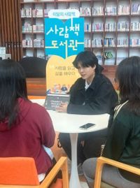 세종시교육청진로교육원, ‘이달의 사람책 진로멘토링’ 운영 강화 post image