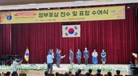 대전시교육청, 제45회 스승의 날 유공교원 정부포상 전수 및 표창 수여식 개최 post image