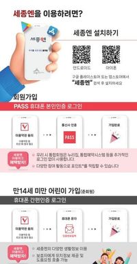 사전투표 전 '세종엔'에서 혼잡도 확인하세요! post image