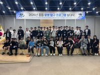세종시교육청, ‘2026년 중등 로봇 탐구 프로그램’ 발대식 개최 post image