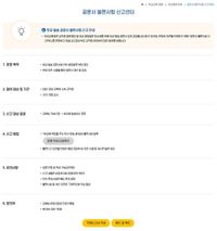 세종시교육청, ‘공문서 불편사항 신고센터’ 개설 post image