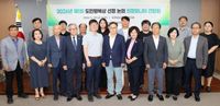 충남도의회, ‘도민 중심’ 의정모니터 혁신 시동 post image