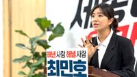 세종시장 선거 D-6, 국민의힘 최민호 캠프 이틀 연속 고발 공세 post image