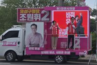 조원휘 후보, “학교 신설·통학환경 개선 반드시 실현”… “청년·아이들 몰리는 유성 만들 것” post image