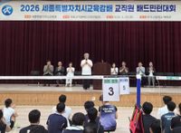 세종시교육청,“셔틀콕으로 하나 되다”... 2026 교육감배 교직원 배드민턴 대회 개최 post image