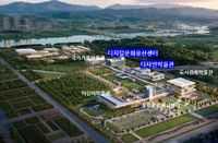 국립 디자인박물관·디지털문화유산센터 건립 본격화 post image