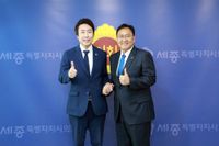 세종시의회 임채성 의장, 조상호 시장 당선인과 차담 post image