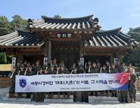 세종시, 김종서 역사테마공원 찾아 호국정신 되새기다 post image