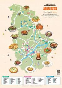 세종사랑맛집, 방문객·매출 증가 효과 톡톡 post image