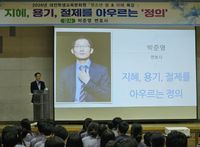 대전시교육청..재심 전문 박준영 변호사, 청소년과 만난다. post image
