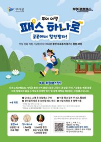 청년창업가 응원 프로젝트 '부여 로컬패스' 본격 개시 post image