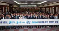 충남준비위원회 “천안종축장 부지 충남 랜드마크로 개발” post image
