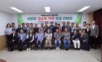 부여군 농업 대전환, K-농업수도 부여군을 이끌 새로운 고소득 작목 발굴 나선다 post image