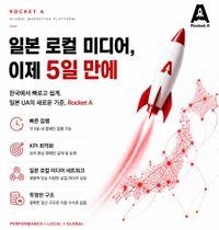 일본 모바일 게임 시장 연 1.2조엔 규모… 한국 게임사 수출 비중 13.6%에도 로컬 미디어 집행은 여전히 ‘벽’ post image