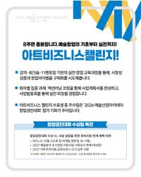 청년부터 초기 창업자까지… 예술산업아카데미, 예술창업 교육 참가자 모집 post image