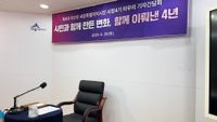 [무조건 라이브] 최민호 세종시장 고별 기자회견 (6.30일) post image