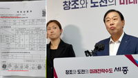 개표상황표에 찍힌 '5월 12일'... 최민호 세종시장, 선거 결과에 정면 의혹 제기 post image