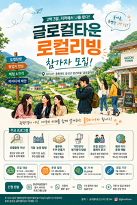 ‘관광 말고 살아보세요’… 충북 음성에 청년들이 몰리는 이유는 post image