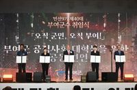 '오직 군민, 오직 부여!' 이용우 부여군수, 공직자 대표와 ‘공직사회 대혁신 공동선언’… 새로운 군정 출발 다짐 post image