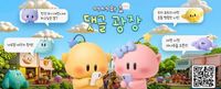 대전시, 공식 SNS ‘댓글광장’으로 시민과 쌍방향 소통 강화 post image