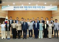 세종시의회, 개원 초 ‘실무 중심’ 연수로 의정 활동 전격 시동 post image