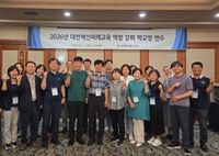 대전시교육청, 디지털 교육혁신 이끌 미래학교 리더 양성 post image