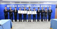 충남도 AI 국방로봇 충남·논산 방산혁신클러스터 ‘시동’ post image