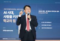 대전시교육청 오석진 교육감 특강으로 시작한 교원 자격연수, 미래교육 역량 키운다 post image
