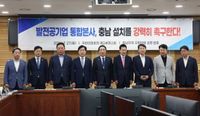 여야 의원 “발전통합본사 충남 설치” 촉구 post image