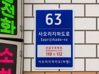 세종시 '재난현장 신속대응' 위치안내 기초번호판 신규 설치 post image