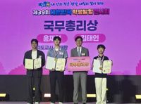 대전시교육청, 제39회 대한민국학생발명전시회 입상 쾌거 post image