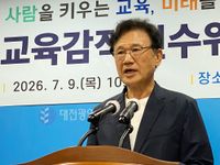 "GPU 서버팜부터 교권신장담당관까지"… 대전교육감 인수위, 오석진표 청사진 공개 post image