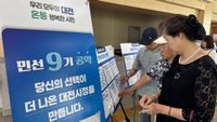 "마음에 드는 공약에 스티커를"… 대전시민, 민선9기 청사진에 직접 투표 post image