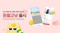 ‘돈벌고냥’ 출시, 걷기·미니게임·음악 감상평 결합… 콘텐츠형 앱테크로 차별화 post image