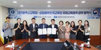 대전교육, 남미까지 넓힌다! 대전시교육청-상파울루한국교육원 업무협약 체결 post image