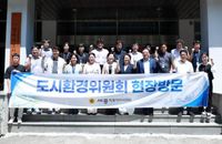 세종시의회 도시환경위원회, 전반기 첫 현장방문 실시 post image
