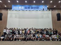 세종시교육청, ‘2026 세종 로봇 챌린지 아카데미’ 개최 post image