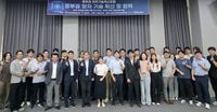 충남연구원, 충청권 양자 기술 확산과 생태계 조성 한 목소리 post image