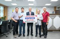 대전개인택시 부여향우회, 부여군굿뜨래장학회 장학금 기탁 post image