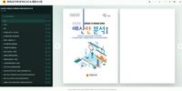 충남도의회, ‘AI 열람·검색 시스템’ 구축해 스마트 의정 가속 post image