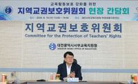대전시교육청, 교원 교육활동보호 위해 현장 목소리 듣는다 post image
